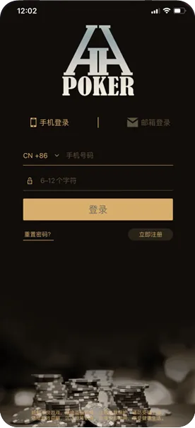 HHpoker德州官网版官网下载 德州扑克界面